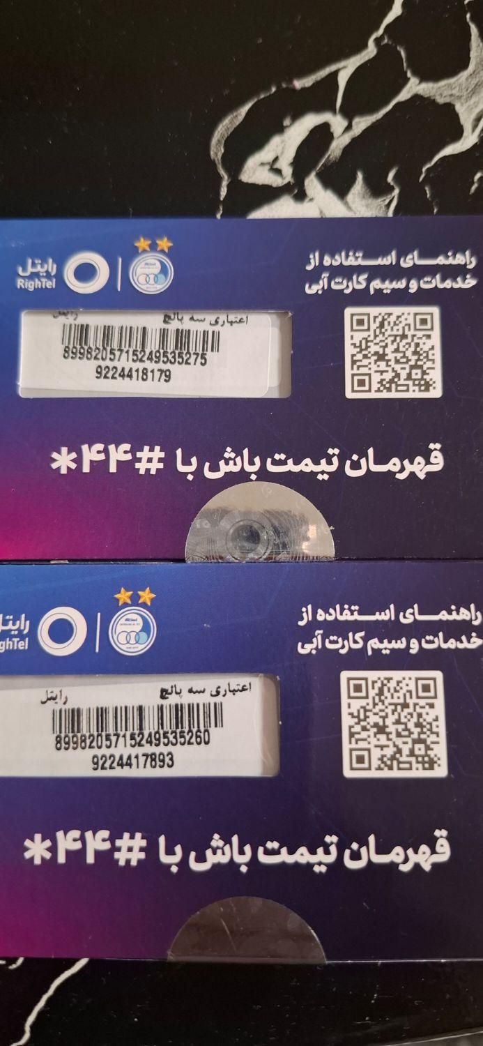 سیم کارت ۰۹۲۲|سیم‌کارت|تهران, نارمک|دیوار