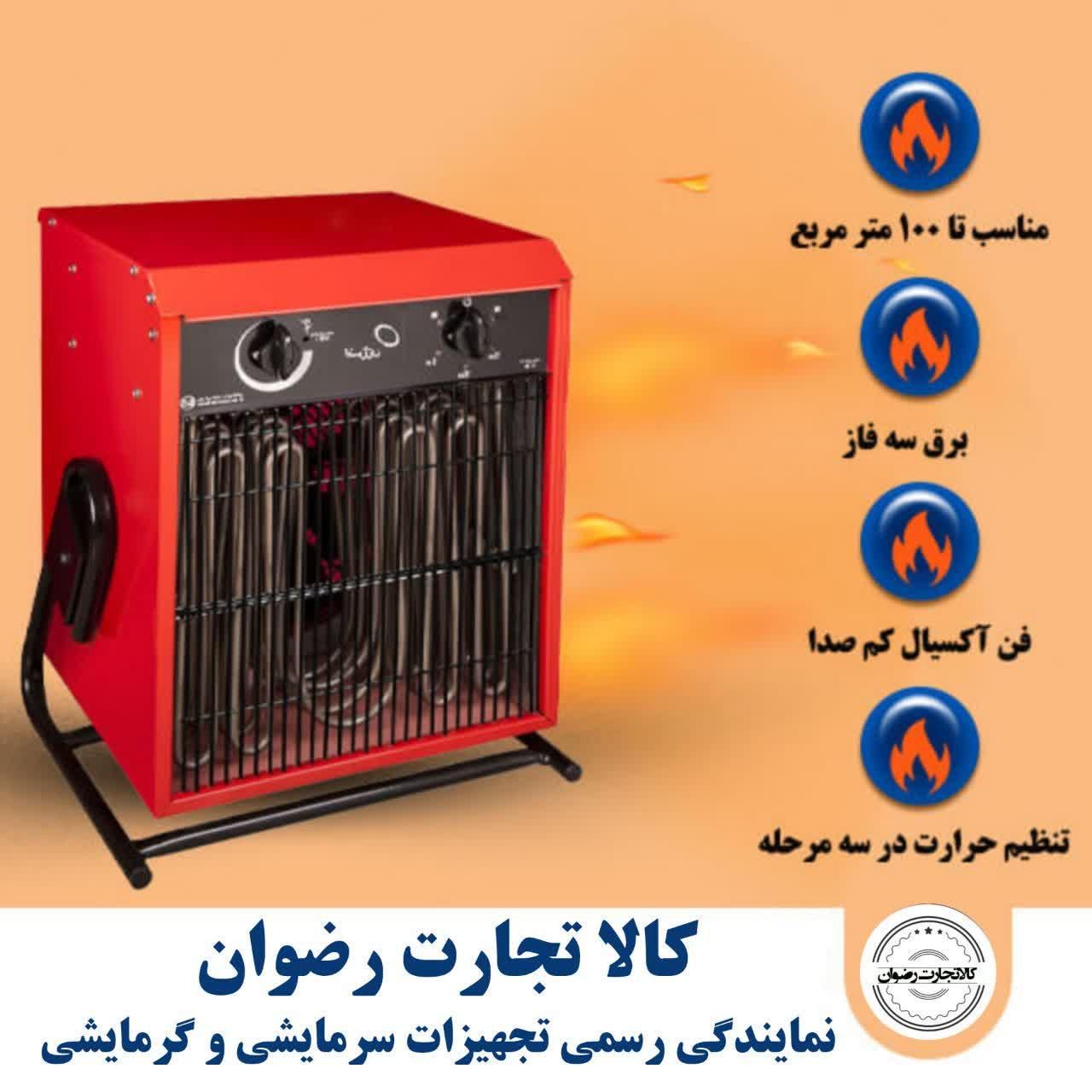 هیتر برقی بخاری برقی سه فاز انرژی 0150|بخاری، هیتر، شومینه|مشهد, گاز|دیوار