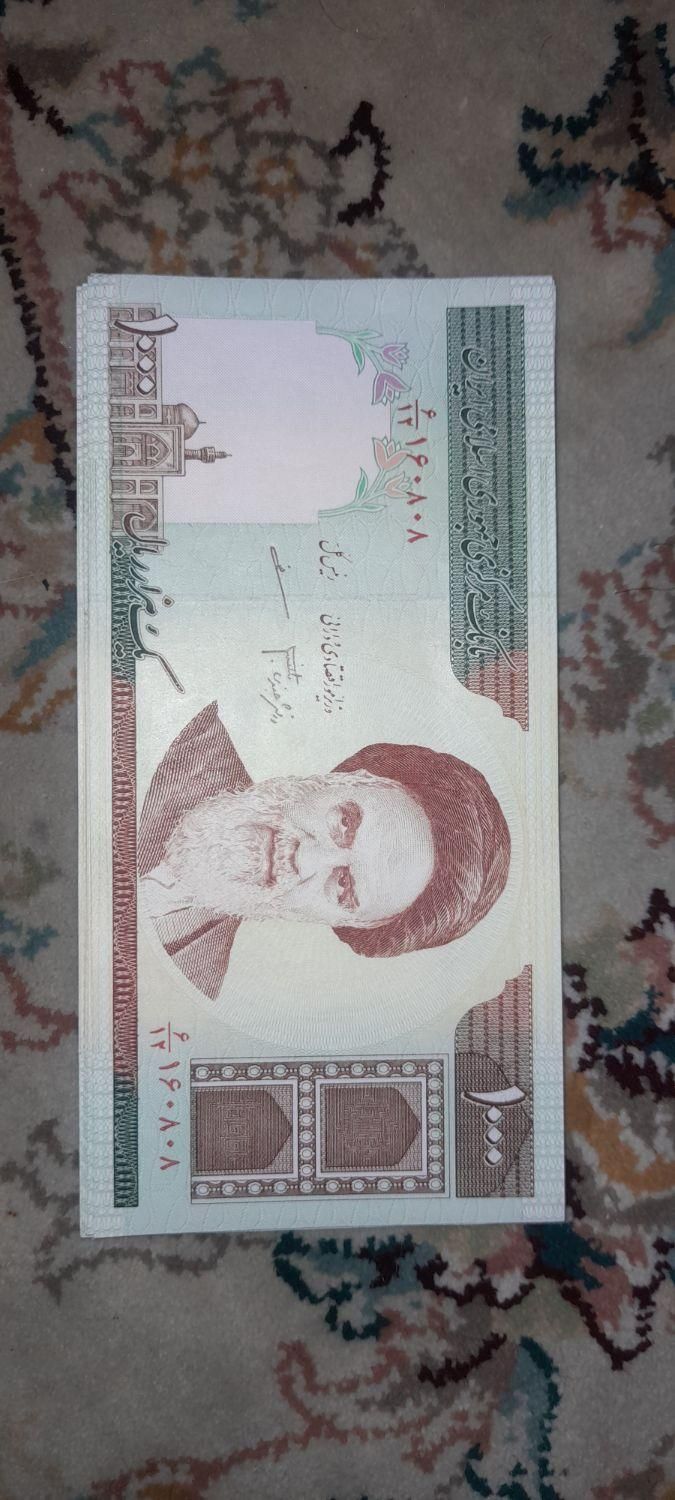 پول قدیمی امام خمینی کلکسیونی|کلکسیون سکه، تمبر، اسکناس|اسلام‌شهر, |دیوار