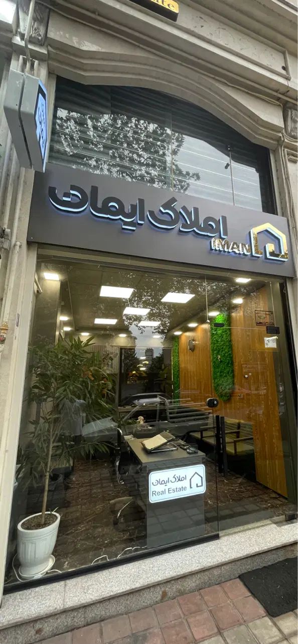 مشاور جوان با انگیزه با سابقه کار در گلسار|استخدام بازاریابی و فروش|رشت, گلسار|دیوار