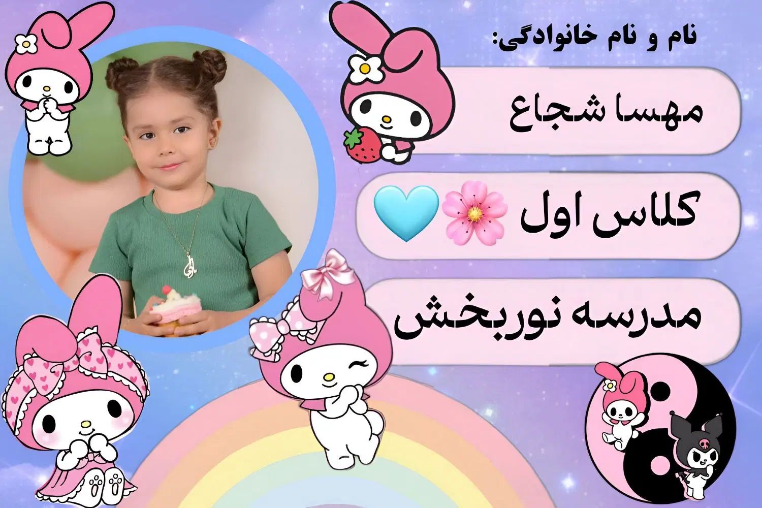 برچسب اسم|لوازم التحریر|مشهد, فلسطین|دیوار