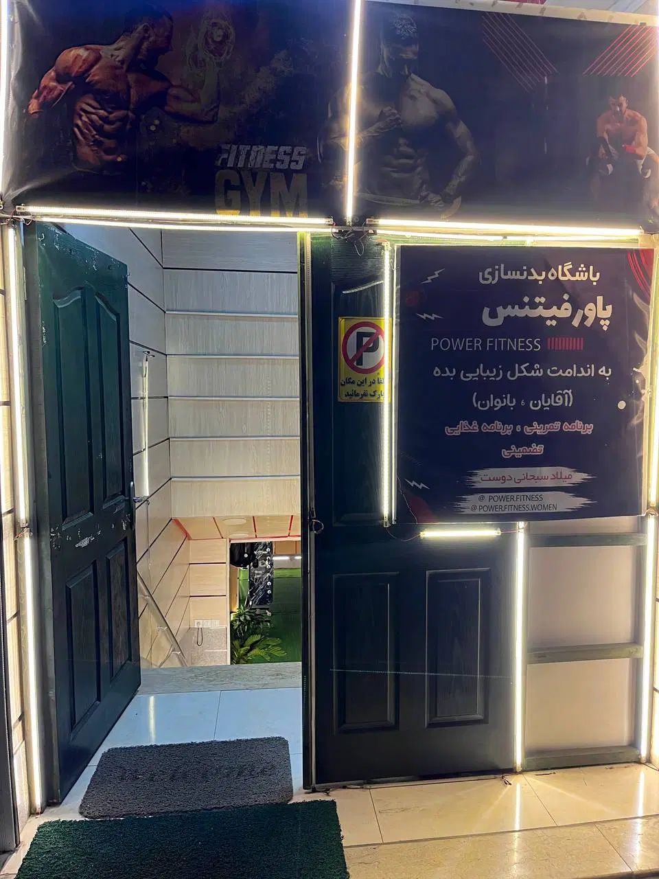 استخدام مربی باشگاه|استخدام آموزشی|بندر انزلی, گلسرخ|دیوار