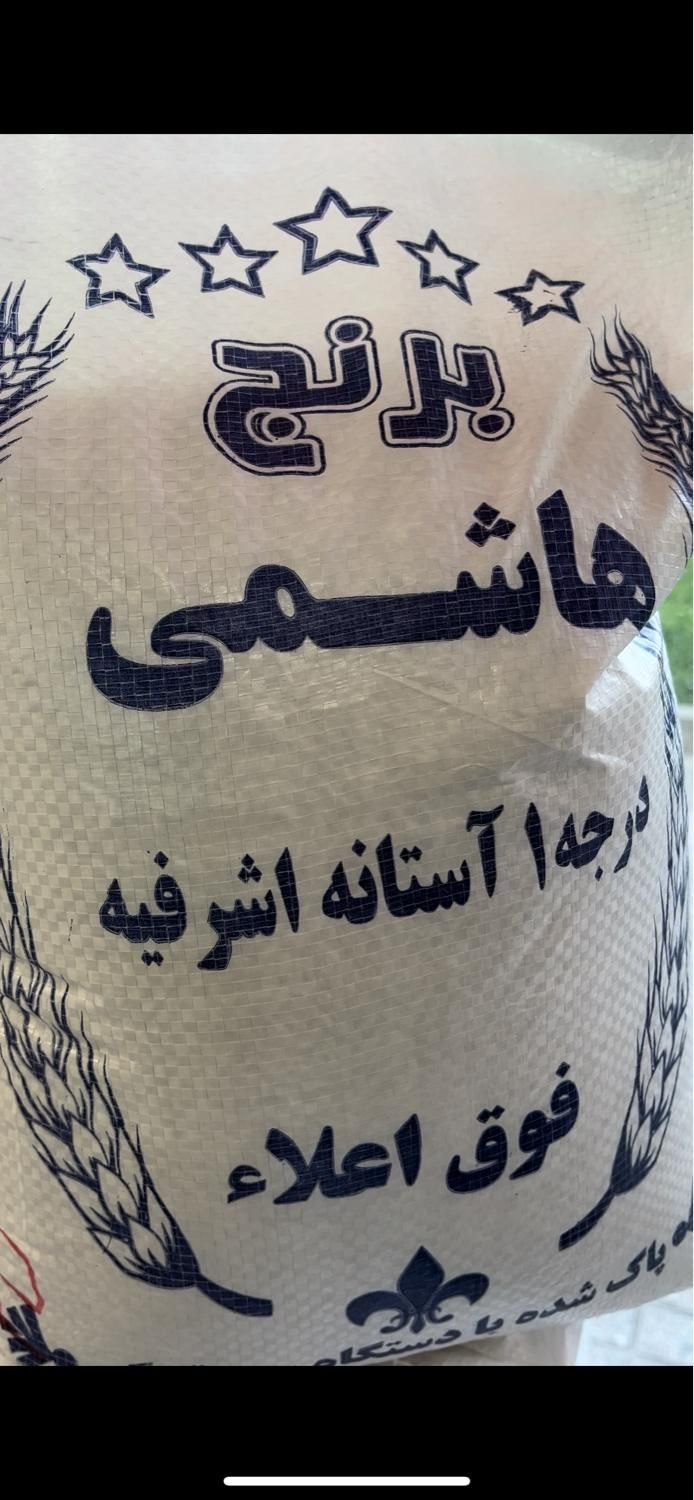 برنج هاشمی و کاظمی و گوهر دَرام و خزر ( کف قیمت)|خوردنی و آشامیدنی|زنجان, |دیوار