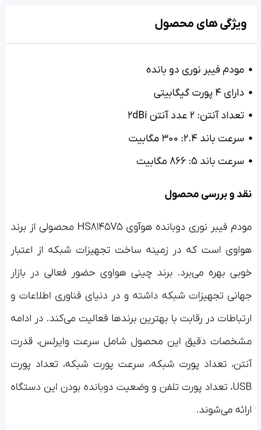 مودم فیبر نوری|مودم و تجهیزات شبکه|مشهد, احمدآباد|دیوار