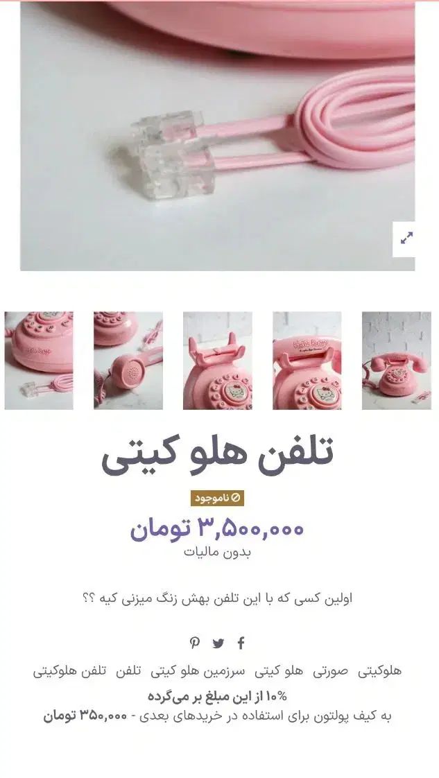 دکوری|تلفن رومیزی|تهران, خانی آباد نو شمالی|دیوار