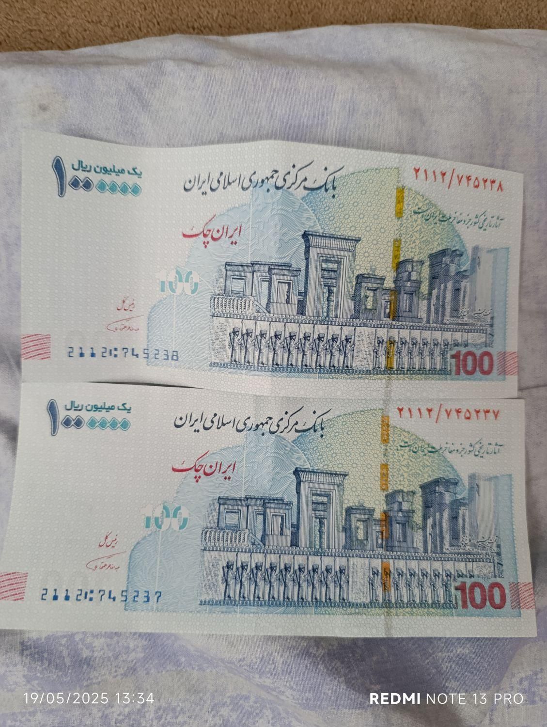 تراول امضا قرمز|کلکسیون سکه، تمبر، اسکناس|رشت, حومه رشت|دیوار