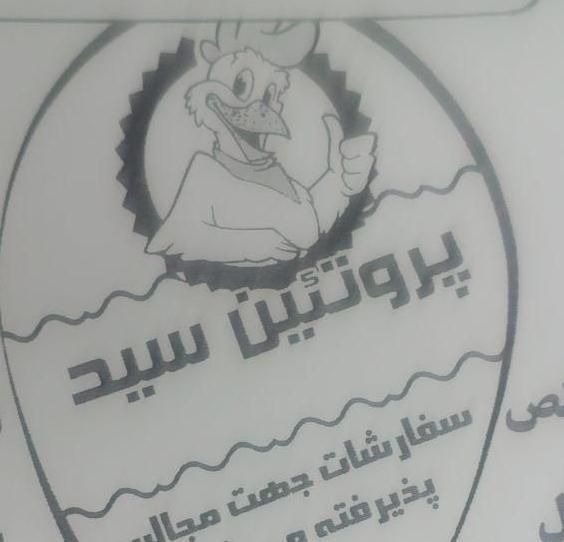 فروشندگی و خورد کردن مرغ|استخدام خدمات فروشگاه و رستوران|قم, نیروگاه|دیوار