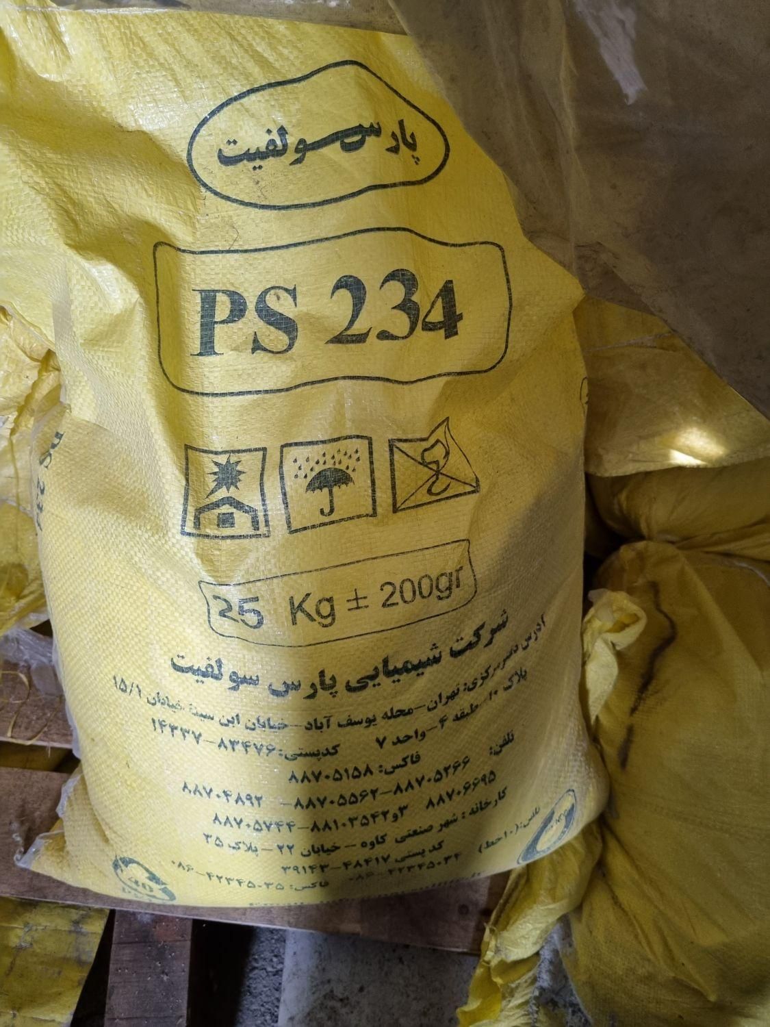 پودر شوینده  پارس|مواد شوینده و دستمال کاغذی|ری, شهید بهشتی|دیوار