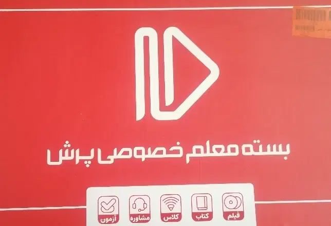بسته معلم خصوصی پرش یازدهم ریاضی سال تحصیلی 1404|کتاب و مجله آموزشی|مشهد, هدایت|دیوار