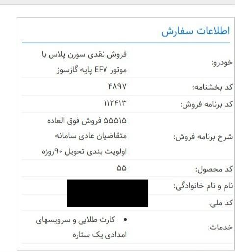 سمند سورن پلاس، مدل ۱۴۰۴|خودرو سواری و وانت|کرج, مهرشهر - فاز ۵|دیوار