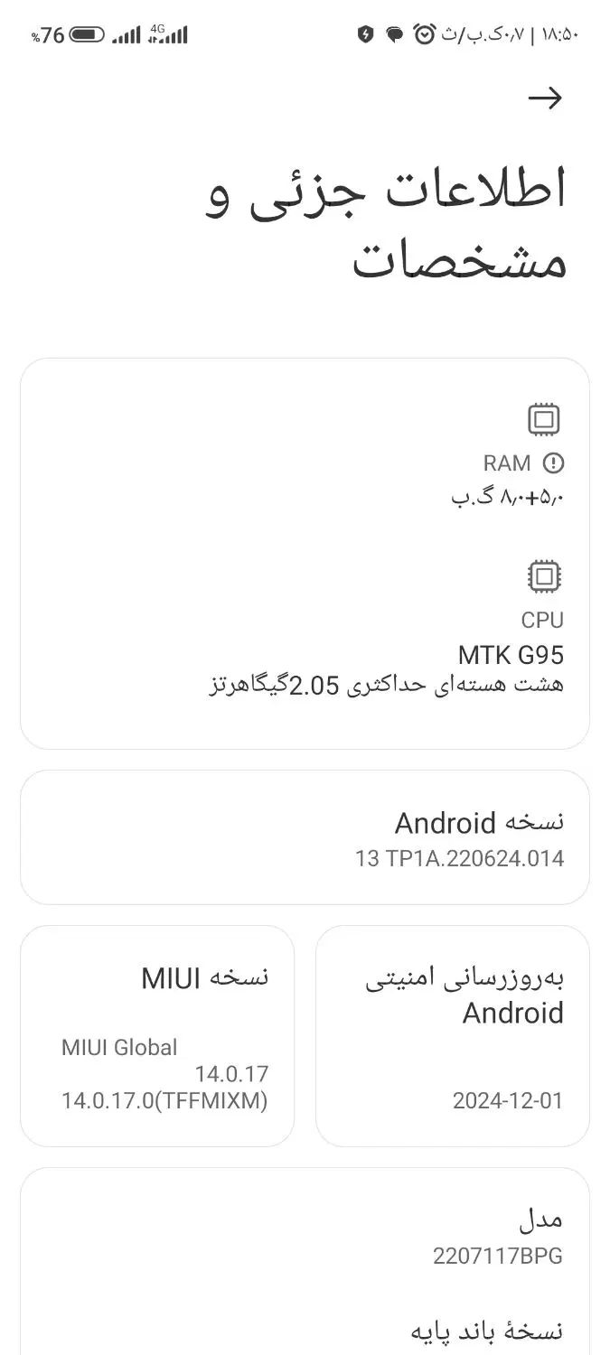 گوشی پوکو M5s|موبایل|تهران, جوانمردان (اندیشه)|دیوار
