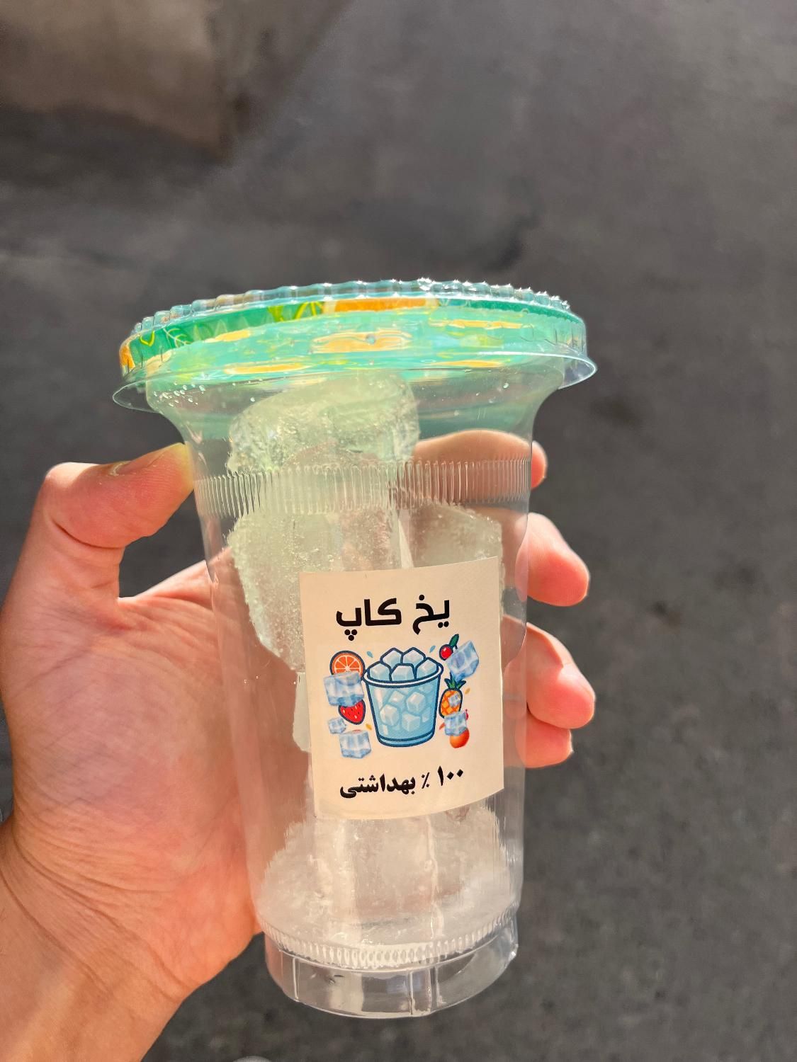 یخ لیوان|خوردنی و آشامیدنی|تهران, دریاچه شهدای خلیج فارس|دیوار