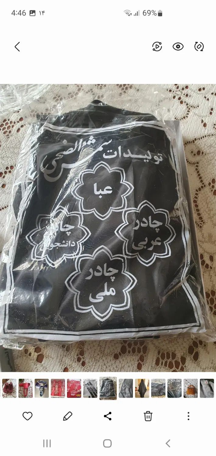 چادر عربی|لباس|اصفهان, همت‌آباد|دیوار