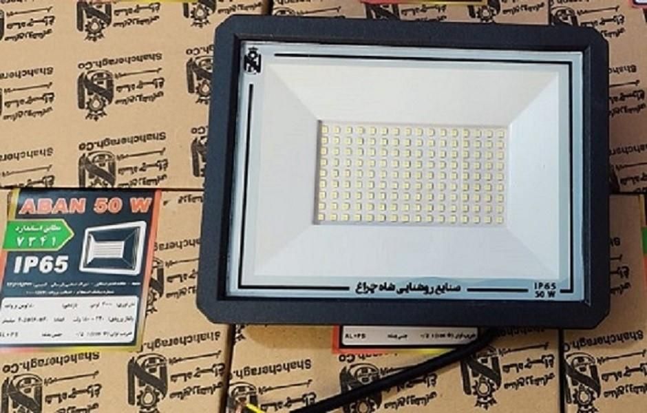 لامپ پرژکتور SMD شاهچراغ 2سال گارانتی تعویضچندباره|لامپ و چراغ|قم, شهدا|دیوار