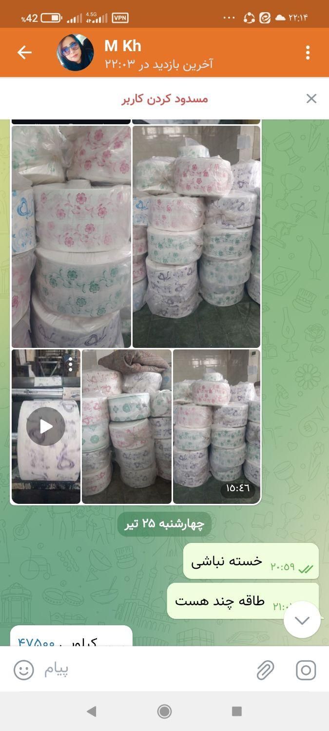 سفره و پلاستیک فریزر و لاستیک زباله|سفره، حوله، دستمال آشپزخانه|اصفهان, پزوه|دیوار