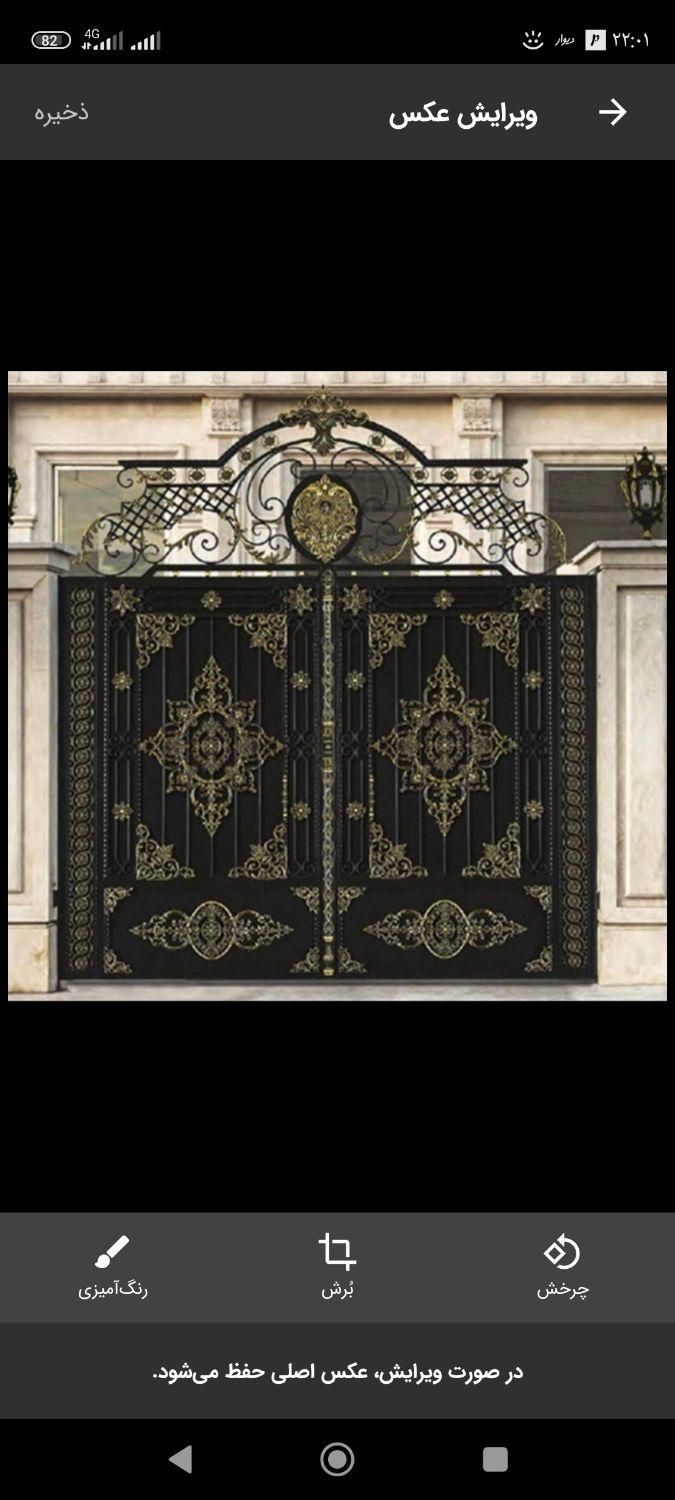 ساخت و نصب انواع درب پنجره واکاردونی انجام میشود|مصالح و تجهیزات ساختمان|صباشهر, |دیوار