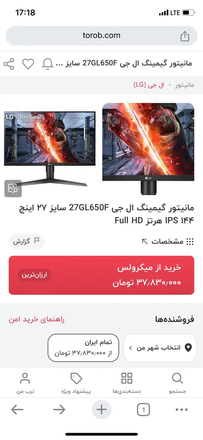 مانیتور گیمینگ LG|قطعات و لوازم جانبی رایانه|کرمانشاه, |دیوار