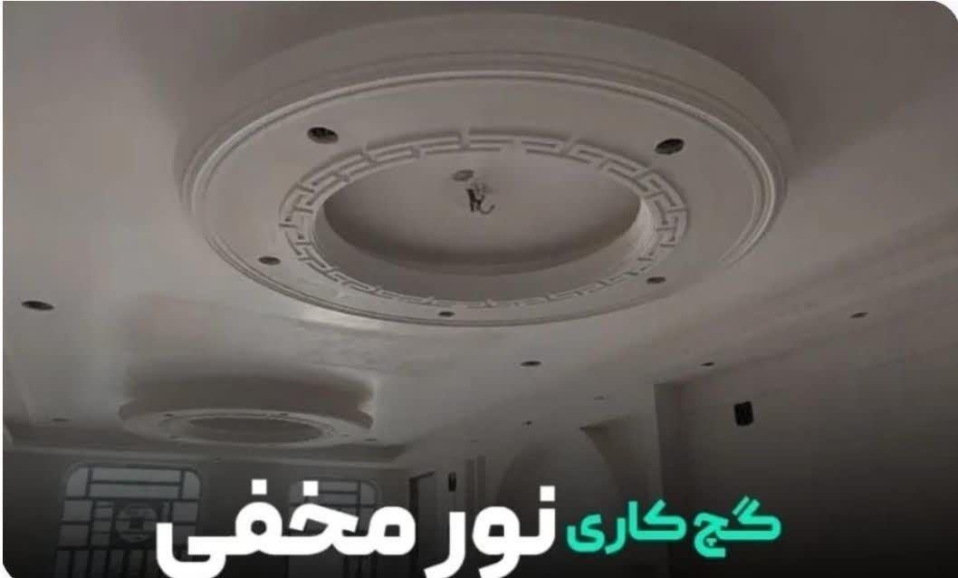 گچ کاری|خدمات پیشه و مهارت|قائم‌شهر, |دیوار