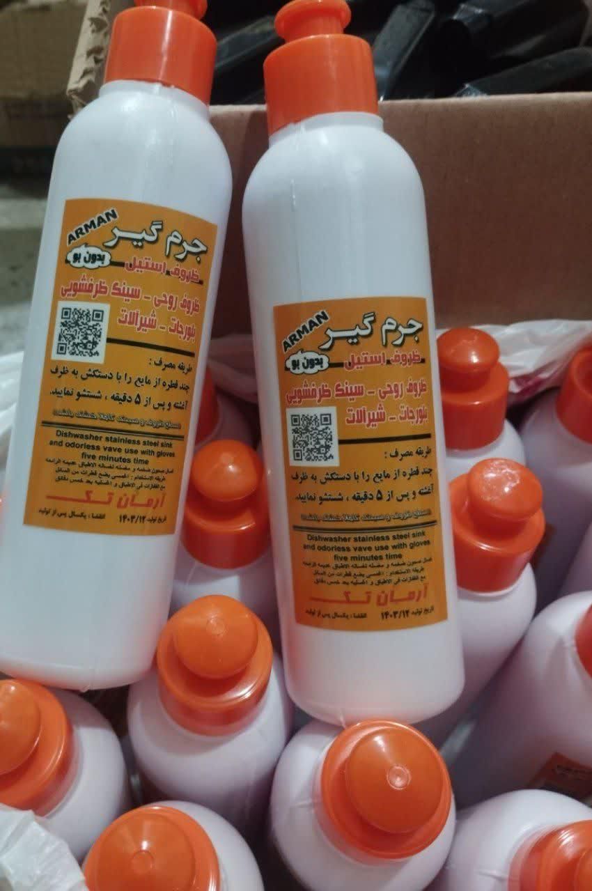 جرمگیر آرمان و ریکا سیاه و نانو تک و غیره ...|عمدهفروشی|مبارکه, |دیوار