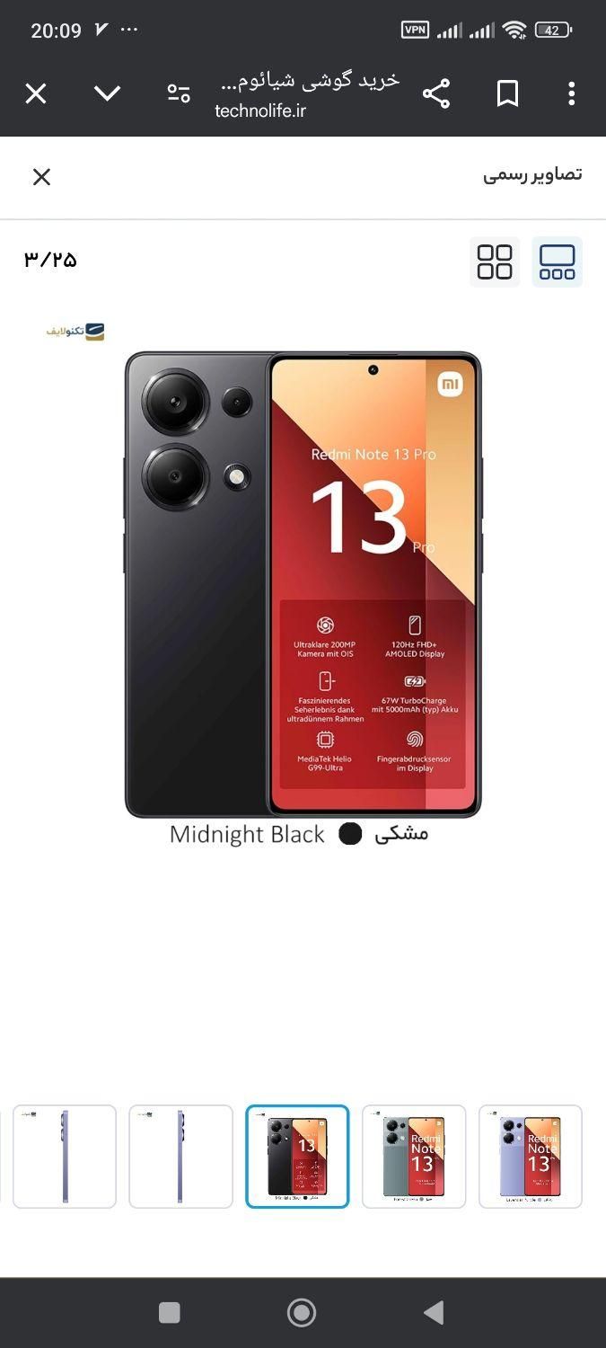 شیائومی Redmi Note 13 Pro ۵۱۲ گیگابایت|موبایل|تهران, هفت چنار|دیوار