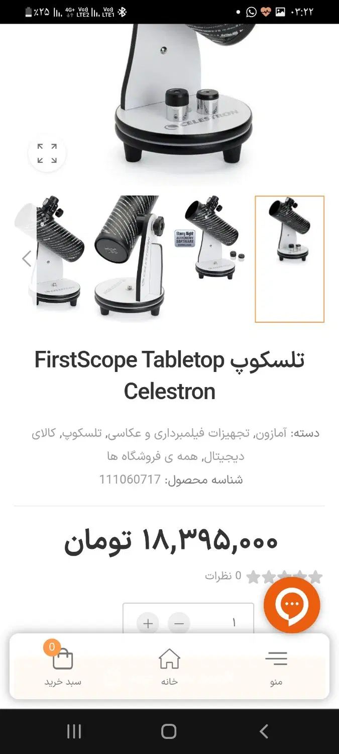 تلسکوپ دابسونی سلسترون FirstScope|کوهنوردی و کمپینگ|اصفهان, سپاهان‌شهر|دیوار
