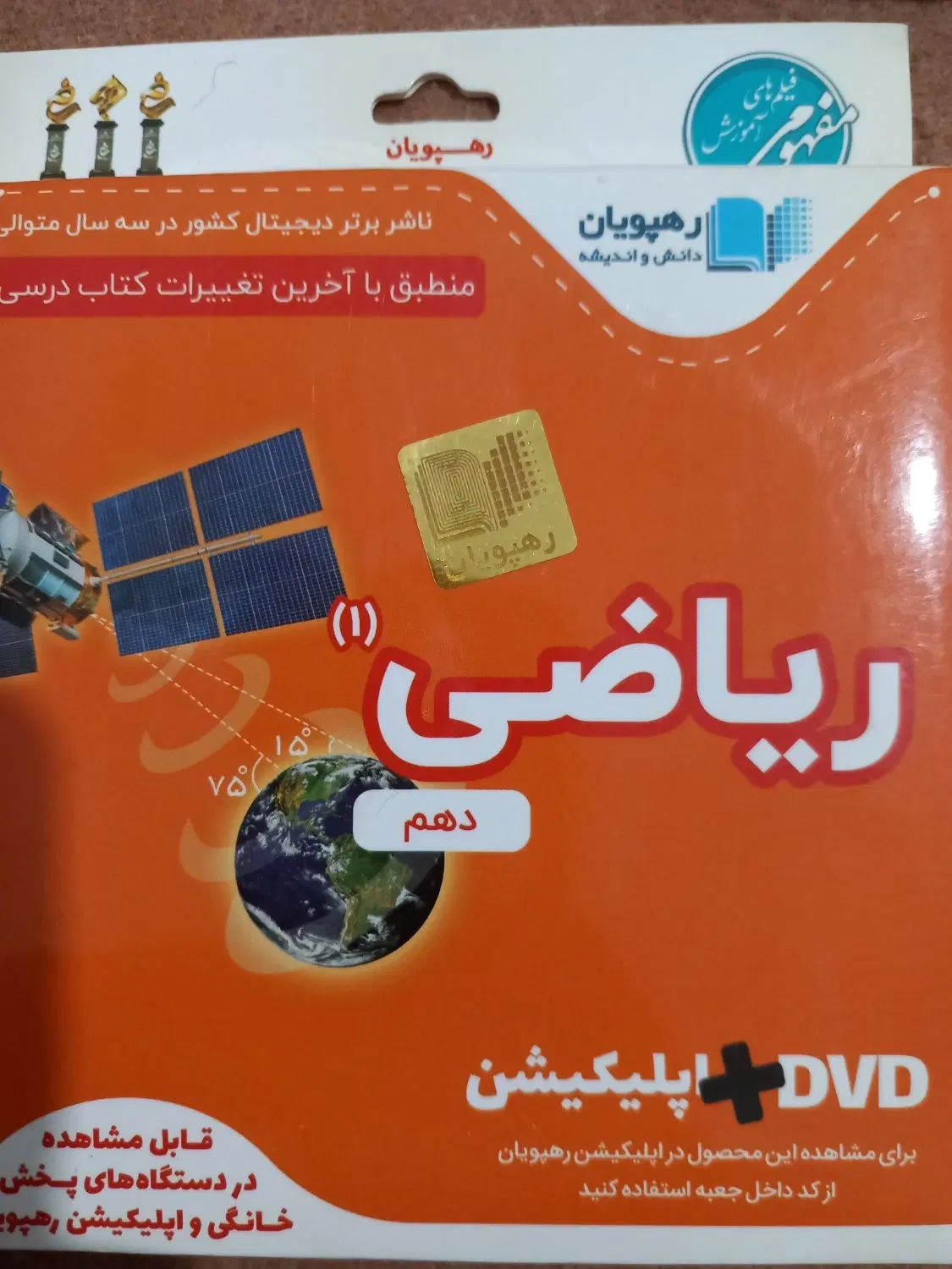 فروش پکیج،آموزش جامع ریاضی تجربی، سه پایه دبیرستان|کتاب و مجله آموزشی|سقز, |دیوار