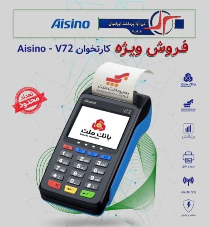 کیوسک/کشلس/کارت به کارت/کارتخوان/معاف از مالیات|فروشگاه و مغازه|اصفهان, دستگرده|دیوار