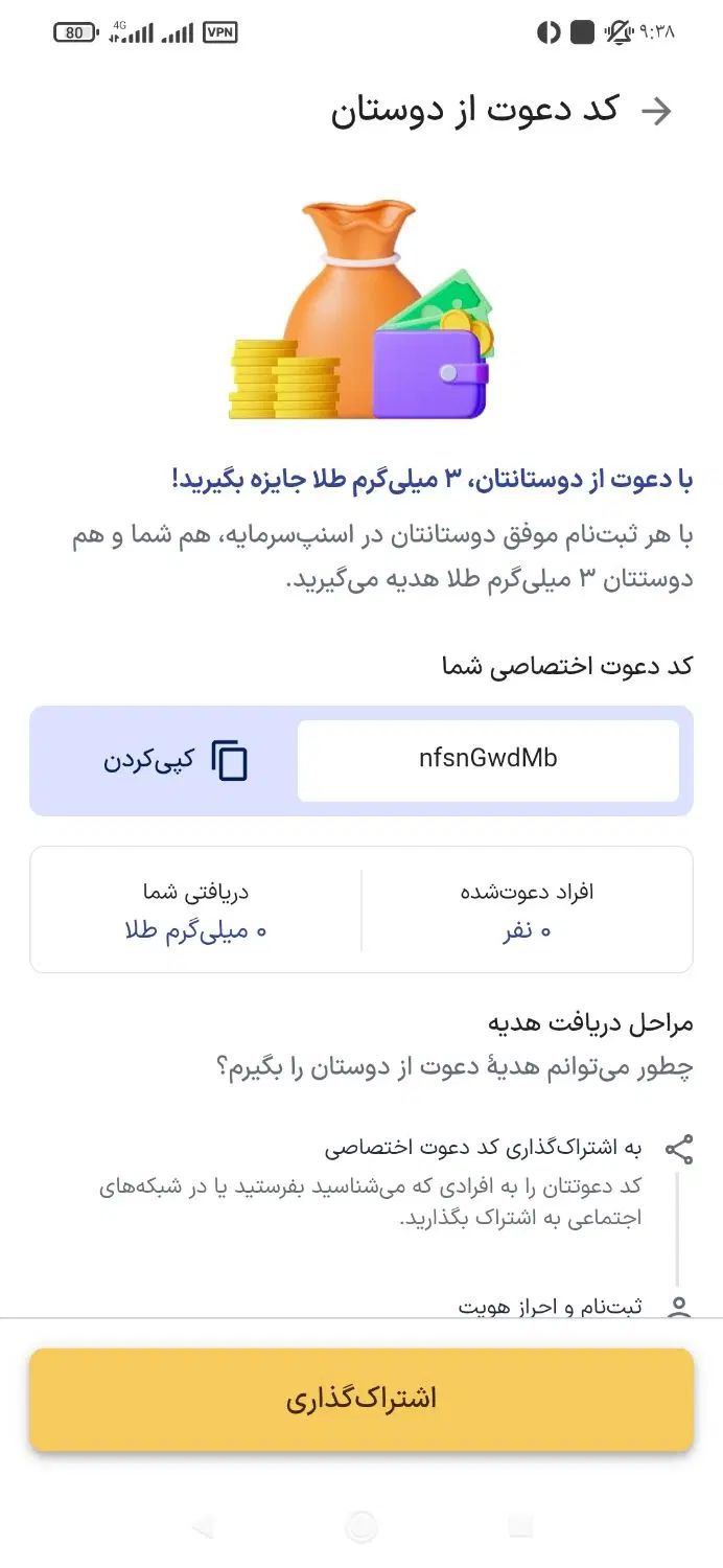هدیه اسنپ|کارت هدیه و تخفیف|تهران, بوستان چیتگر|دیوار