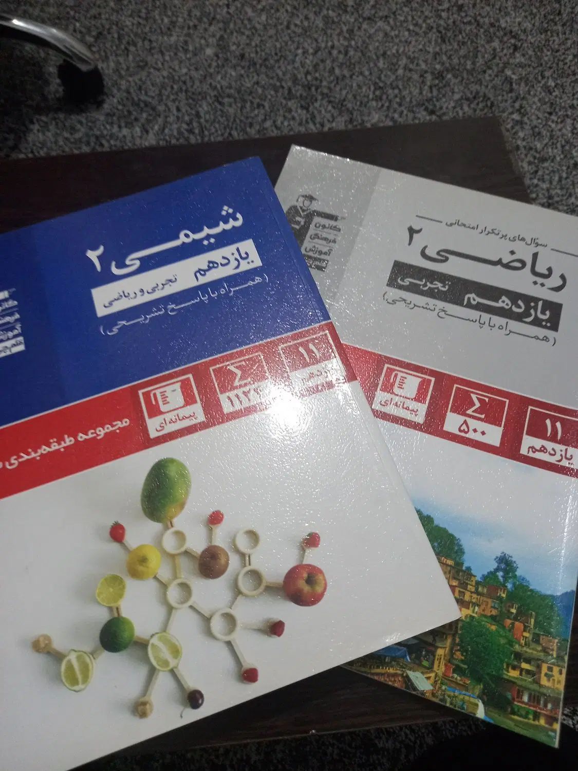 سوالات احتمالی ،قلم چی ،سوالات نهایی اراد مبشر|کتاب و مجله آموزشی|کارون, |دیوار
