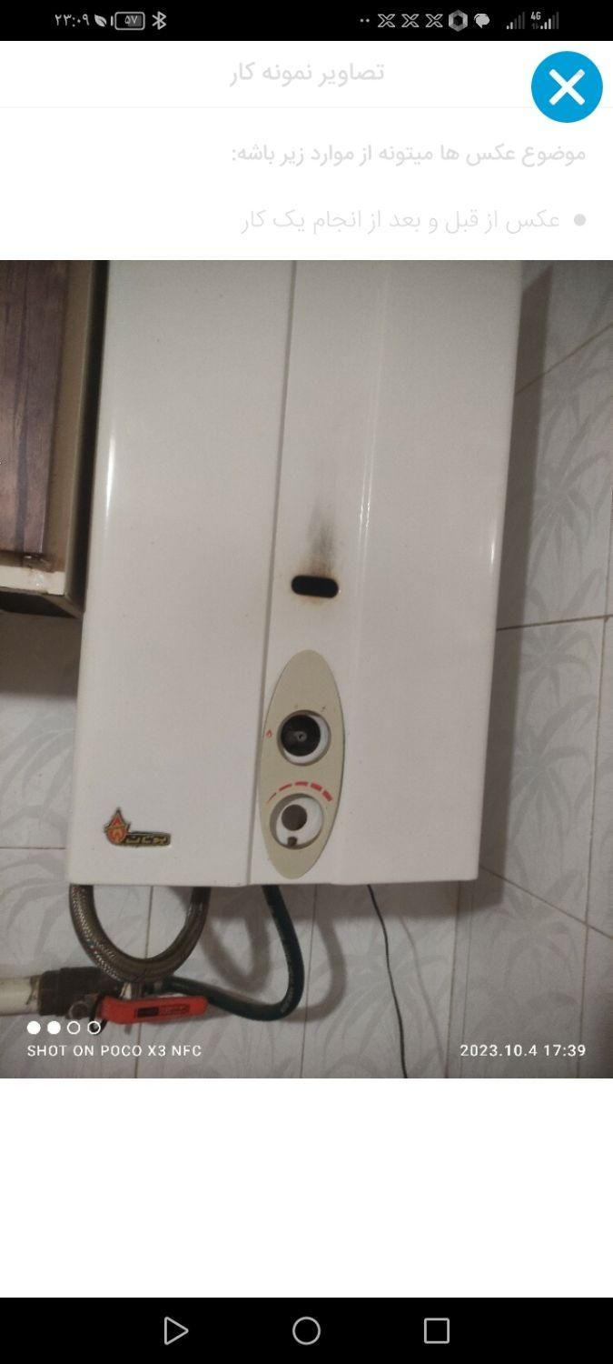 تعمیرلوازم خانگی بخاری آبگرمکن اجاق گازپکیج وهود|خدمات پیشه و مهارت|کرمان, |دیوار