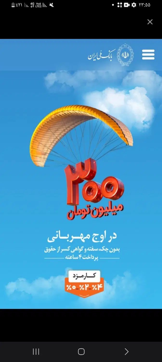 فروش وام مهربانی۳۰۰میلیون۱۲ماهه۱۸ماهه|پیش‌فروش املاک|بوکان, |دیوار