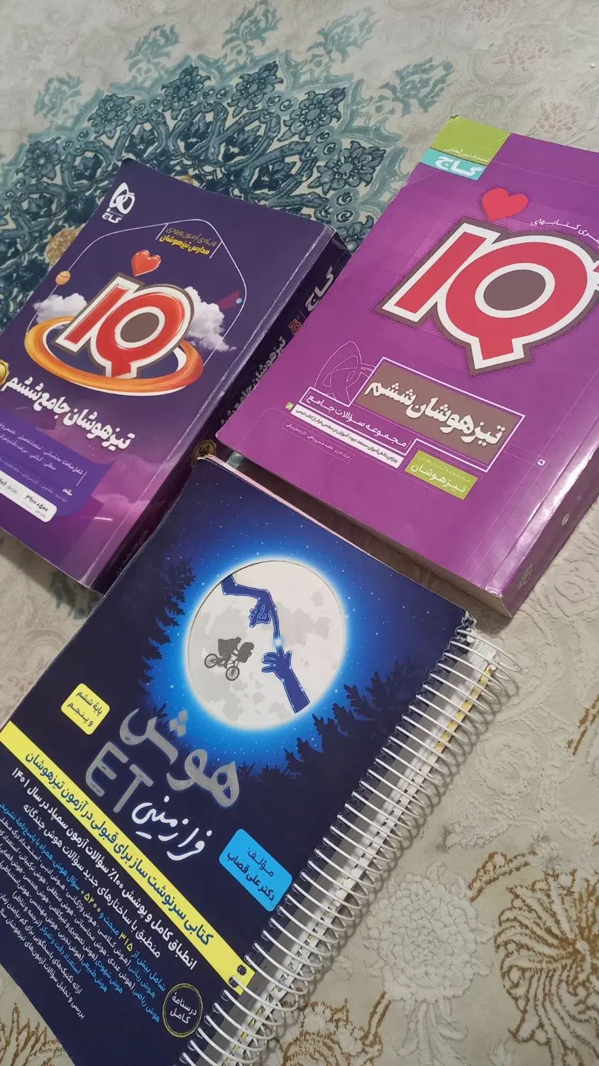 سه کتاب تیزهوشان ششم(تکی هم فروخته می شود)|کتاب و مجله آموزشی|کرج, آسیاب برجی|دیوار