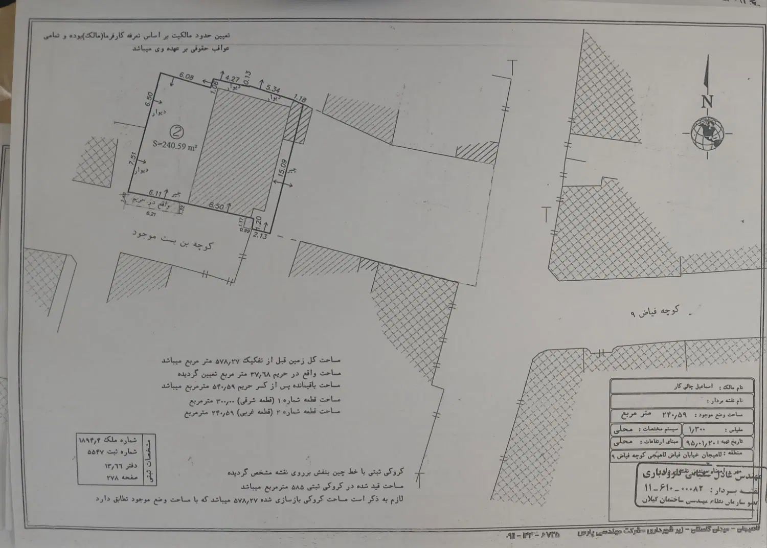 خانه ویلایی درمرکزشهرلاهیجان،خیابان فیاض ۹|فروش زمین و ملک کلنگی|لاهیجان, یحی آباد|دیوار