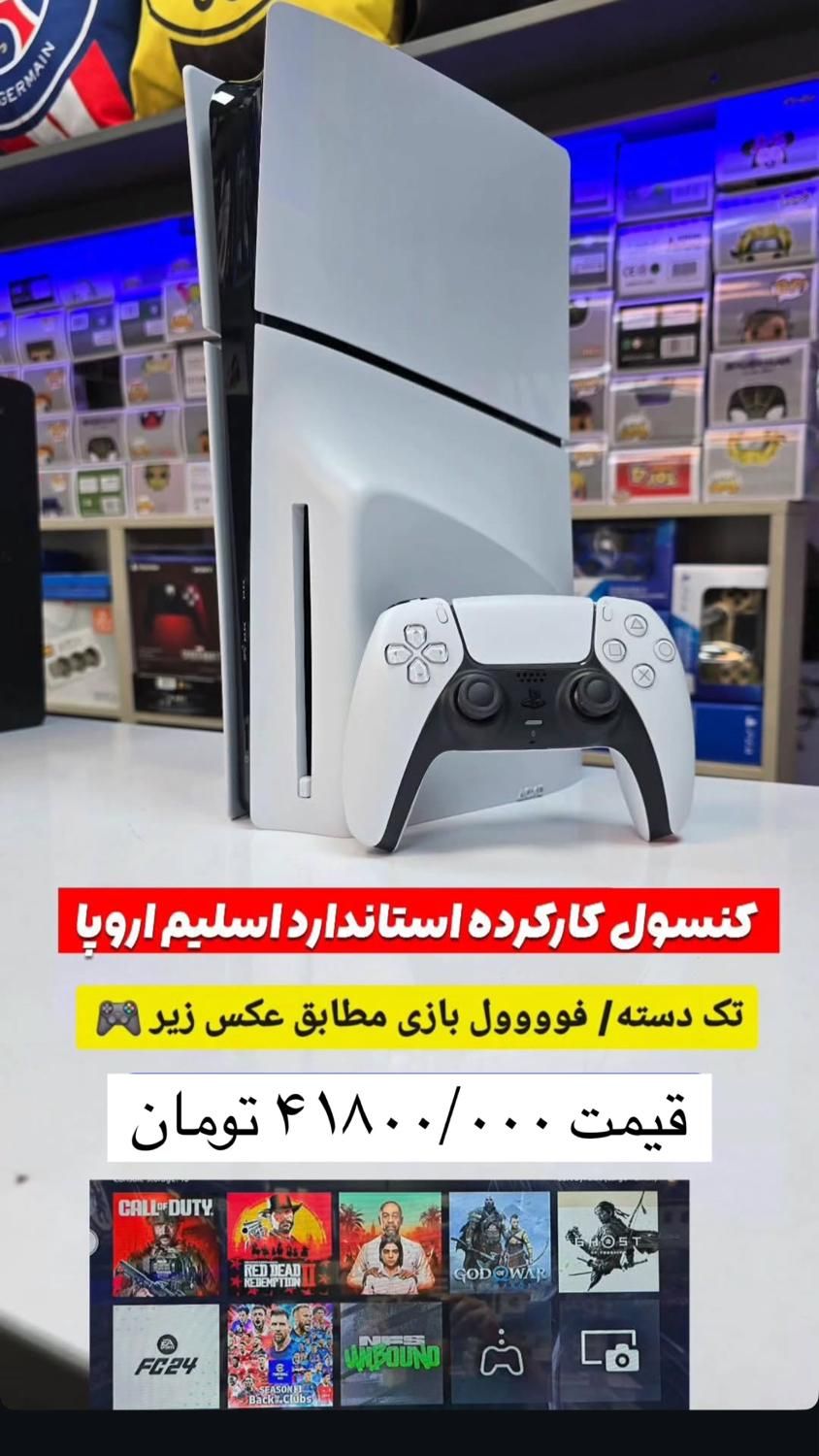 PS5 SLIM|کنسول، بازی ویدئویی و آنلاین|سیرجان, |دیوار