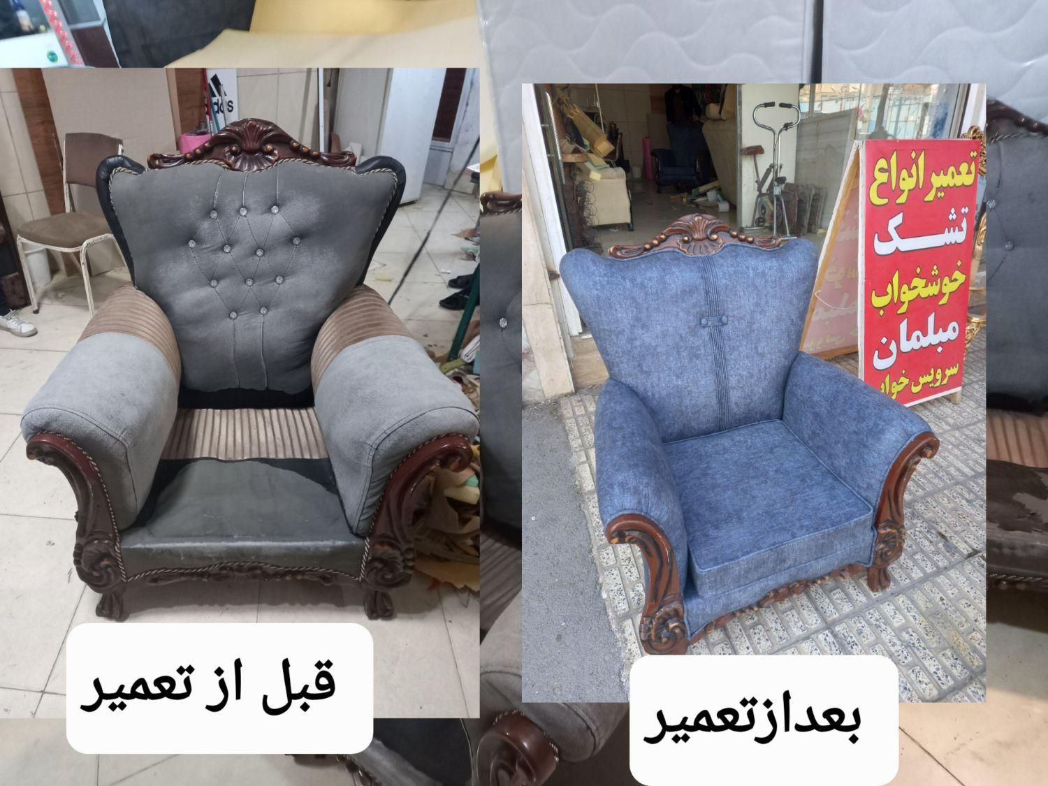 رویه کوبی وتعمیرات مبل|خدمات پیشه و مهارت|اراک, |دیوار