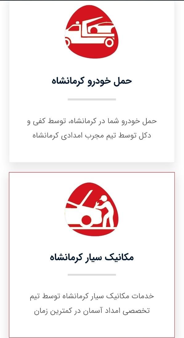 مکانیک سیار ، امداد خودرو سیار|خدمات موتور و ماشین|کرمانشاه, |دیوار