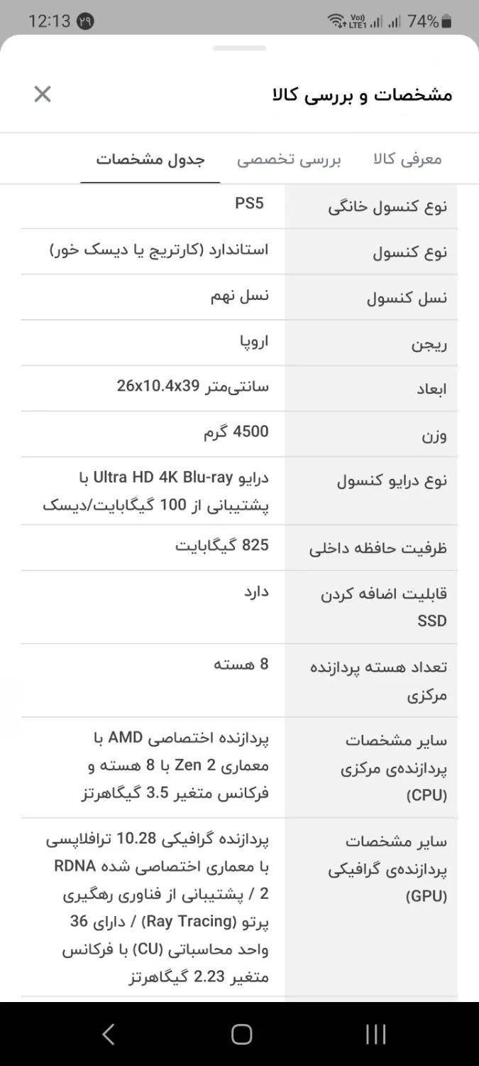 PS5 فول|کنسول، بازی ویدئویی و آنلاین|تهران, انبار نفت|دیوار