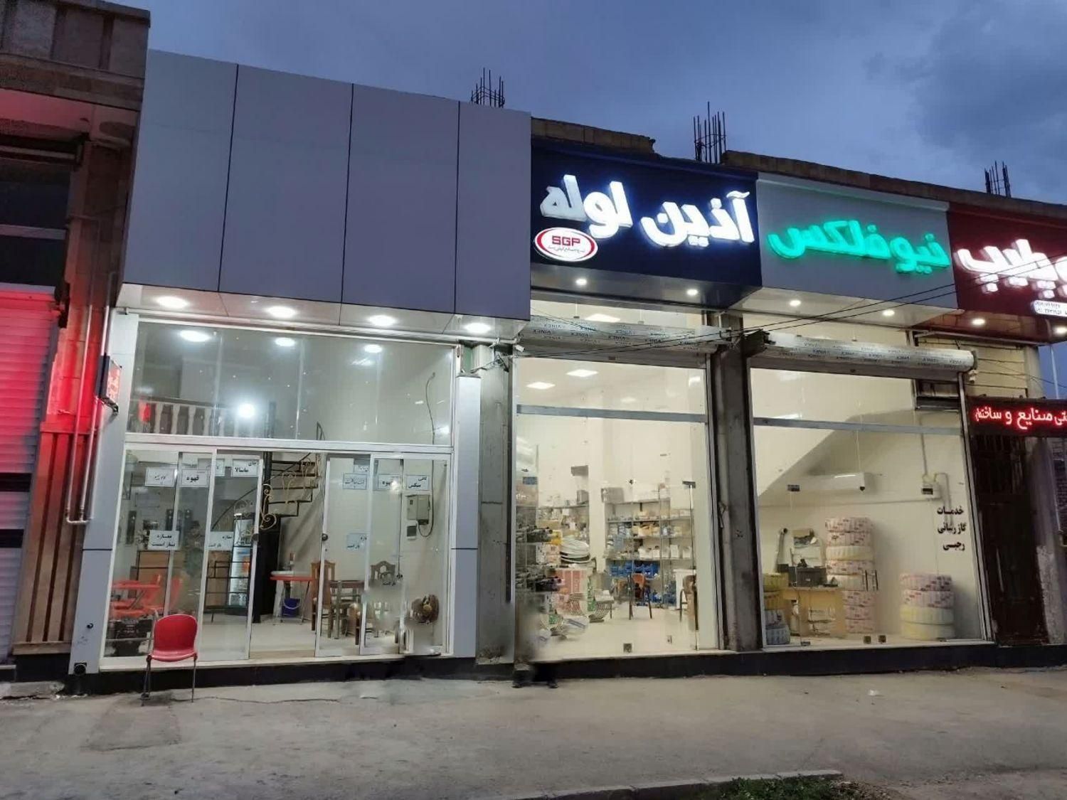 ملک تجاری|فروش مغازه و غرفه|شاهرود, |دیوار