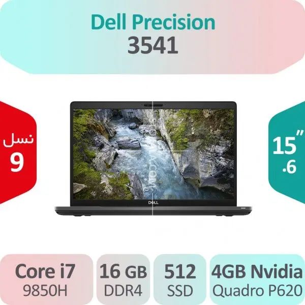 لپتاپ Dell 3541 i7(9850H) نسل ۹ با 4Gگرافیک مجزا|رایانه همراه|تبریز, |دیوار