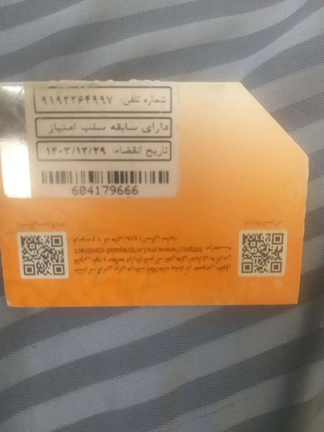 سیم کارت همراه اول|سیم‌کارت|تهران, اسکندری|دیوار