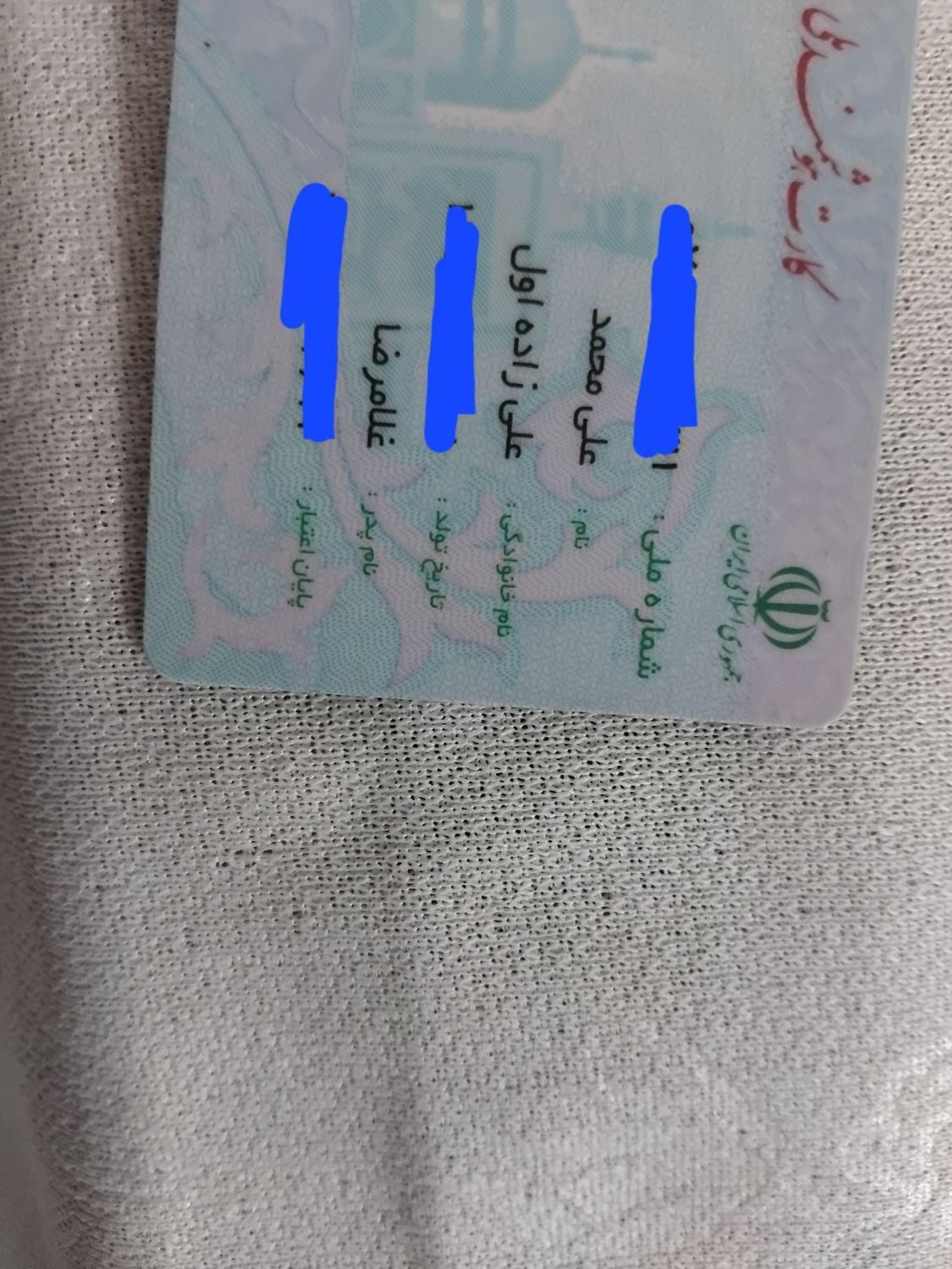 مدارک شناسایی گم شده|اشیا|تربت‌حیدریه, شهرک ولیعصر|دیوار