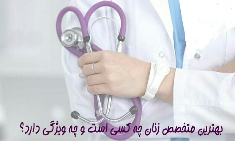 جراحی زیبایی و عمل تخصصی زنان و زایمان دکتریاب|خدمات آرایشگری و زیبایی|شیراز, زند|دیوار