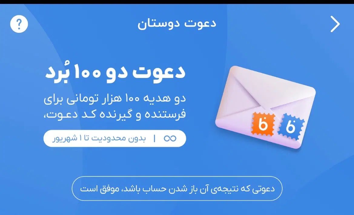 ۱۰۰هزار تومن هدیه بلوبانک|کارت هدیه و تخفیف|اصفهان, شاهزید|دیوار
