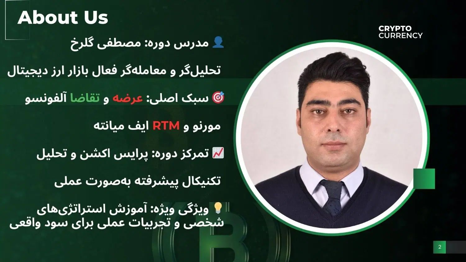 ترید حرفه‌ای ارز دیجیتال تضمینی|خدمات آموزشی|مشهد, وکیل‌آباد|دیوار
