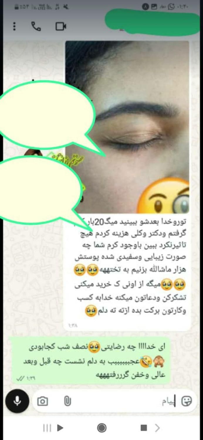 کرم روشن کننده صورت وبدن ضدلک(اماراتی)vip|آرایشی، بهداشتی، درمانی|اهواز, شریعتی جنوبی|دیوار