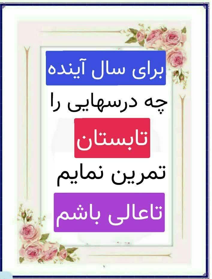کلاسهاطلایی*رایگان* تابستان علوم ریاضی فیزیک شیمی|خدمات آموزشی|قم, صفائیه|دیوار
