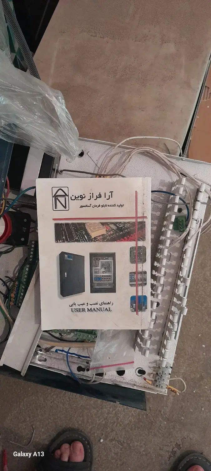 تابلو فرمان آسانسور و یو پی اس و تراول کابل|مصالح و تجهیزات ساختمان|اندیشه, شهرک صدف|دیوار