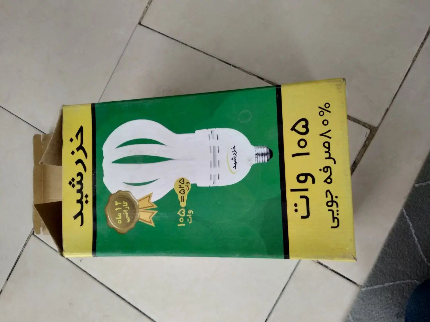 لامپ ۱۰۵ وات خزرشید کم مصرف کارکرده|لامپ و چراغ|مشهد, هفده شهریور|دیوار