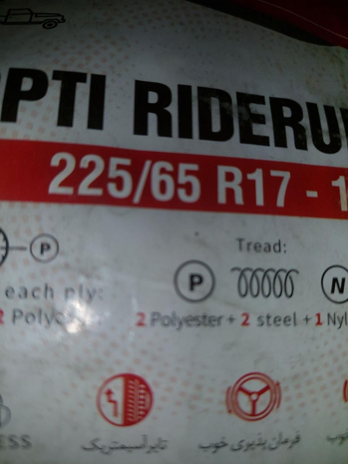 لاستیک بارز کویر۲۲۵/۶۵/۱۷ آکبند جکS5 تیگو5 ویتارا|قطعات یدکی و لوازم جانبی|تهران, استاد معین|دیوار