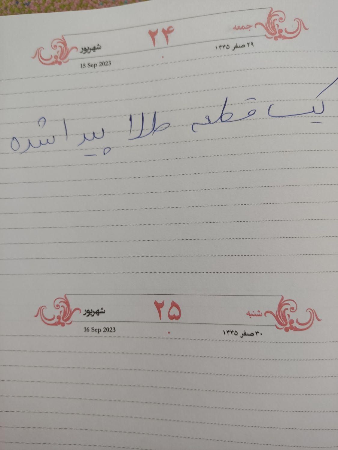 یک قطعه طلا پیدا شده|اشیا|اصفهان, شهرک کاوه|دیوار